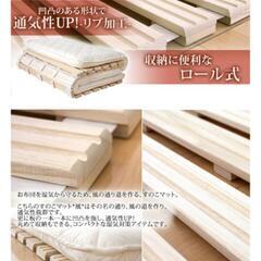 折りたたみ式すのこ セミダブル 天然桐材の画像