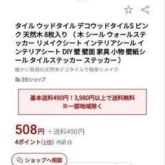 最終お値下げしました(^o^)。デコウッドタイル　ピンクの画像