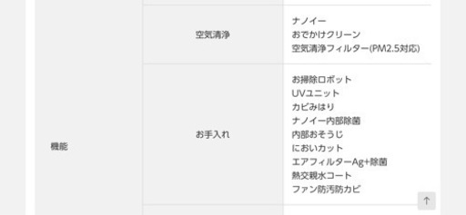 値下げ Panasonic パナソニック CS-HX365C2-W 
