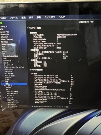 MacBook Pro