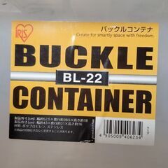 アイリスオーヤマ バックルコンテナ 収納ケース 半透明 BL-22 蓋付きの画像
