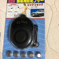 携帯用防犯ブザー