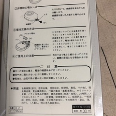 携帯用防犯ブザーの画像