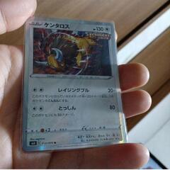 100円×4枚  ①②③④J→→→M新古14-15 ケンタロス R