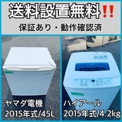 送料設置無料❗️業界最安値✨家電2点セット 洗濯機・冷蔵庫171