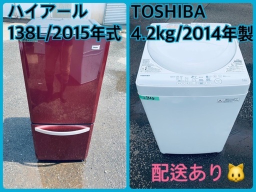 限界価格挑戦！！新生活家電♬♬洗濯機/冷蔵庫♬1