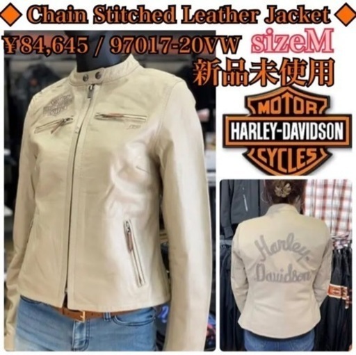 【受付中】 新品 定8.5万 ハーレーダビッドソン カウハウドレザー レディース M