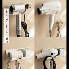新品⭐️ 半額‼️　壁掛け 引っ掛け 洗面所 収納 壁 ドライヤーホルダー スタンド ドライヤースタンド 浴室収納ラック 脱衣所 多機能ラック ドライヤー入れ 宿 シンプル 便利 両面テープ 簡単 取り付け 壁面収納 ドライヤー収納 くし 美容院 美容室 ドライヤー置き 　ドライヤーホルダー　ドライヤー置き　歯磨き置き　インテリア　インテリア収納　収納ボックス　お風呂収納　脱衣所　の画像