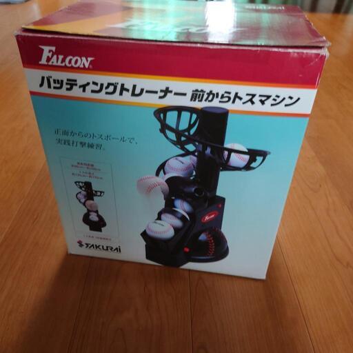 前からトスマシーン