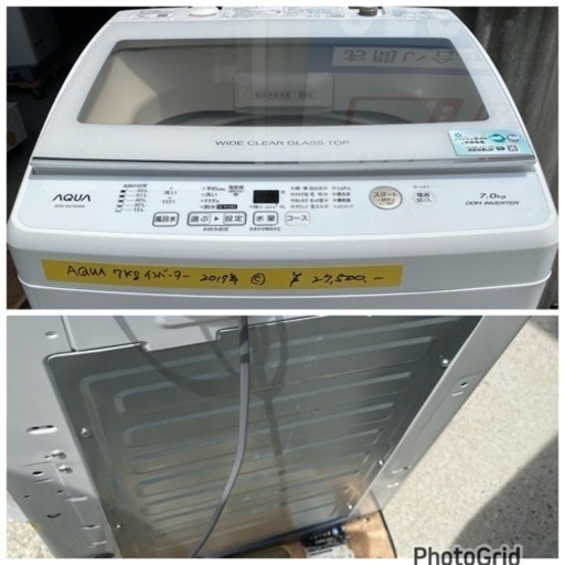 お薦め品‼️分解洗浄済み‼️インバータ搭載‼️AQUAガラストップ洗濯機7kg② 2019年
