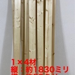 ［お話中］1×4材　長さ1830 １０本