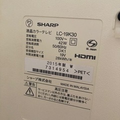 【早い者勝ち 締切ました　壊れたテレビ SHARP19インチをお譲りします】※テレビのみですの画像