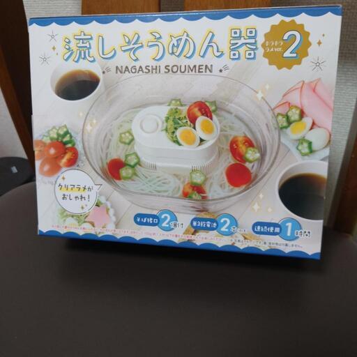 流しそうめん器　キラキララメver.2