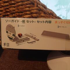 Zソーガイド（鋸ナシ）の画像