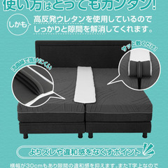 【引取のみ】ベッドすきまパッド【葛飾区】