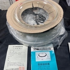 エレフレアー分離式テーブルグリルパン強力ハイパワー