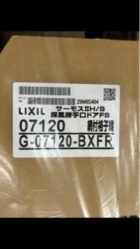 LIXIL サーモスH 勝手口ドア