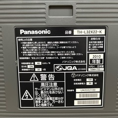 パナソニック　32型液晶テレビ　動作品の画像