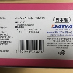 【新品・6/27迄】ダイヤゴルフ ベーシックパット TR-433の画像