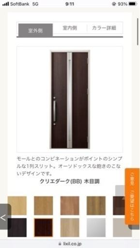 LIXIL ジエスタ2防火戸 タッチキー M22型