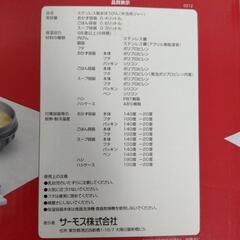 サーモス　ステンレスランチジャー　弁当箱の画像