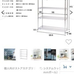 パワーラック