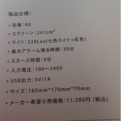 目覚ましライト　タイマー付き　7色　アラーム　ラジオ機能の画像