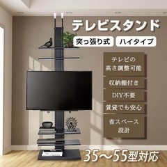 　まとめて在庫処分 (約160台)テレビ台 テレビスタンド 壁寄...