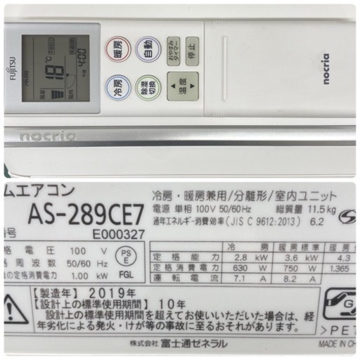 ＊標準取付無料＊安心の１年保証＊富士通 2019年製 10畳用＊AS137