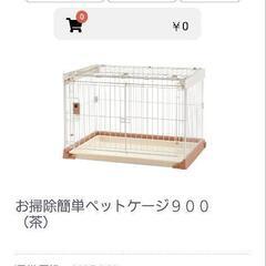 リッチェル ケージ お掃除簡単ペットサークル 屋根付きゲージ