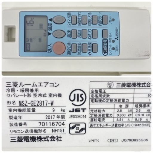＊標準取付無料＊安心の30日保証＊三菱 2017年製 10畳用＊AS143