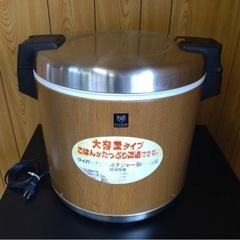 【動確済み】業務用 タイガー 電子ジャー JHC-9000 9L...