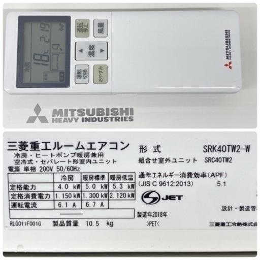 ＊標準取付無料＊安心の１年保証＊三菱 2018年製 14畳用＊AS132