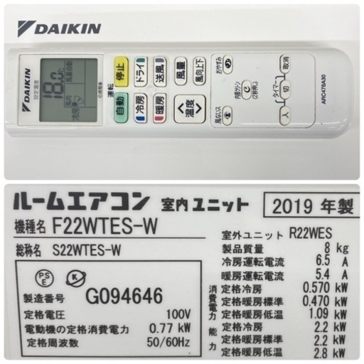 ＊標準取付無料＊安心の1年保証＊ダイキン 2018年製 6畳用＊AS158