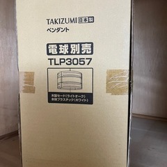 TAKIZUMI TLP3057 インテリアペンダントの画像