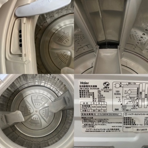 I325 ? Haier 洗濯機 （4.5㎏） ⭐ 動作確認済 ⭐ クリーニング済