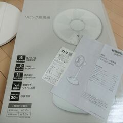 ジャンク品　扇風機　ニトリ　リビング扇風機の画像