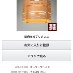 TAKIZUMI TLP3057 インテリアペンダントの画像