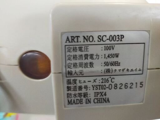 ▼　オズマスチームクリーナー　ＳＣ-003Ｐ 動作確認済