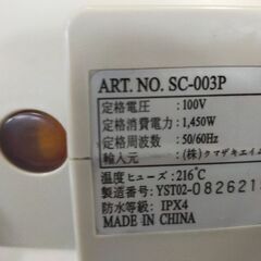 ▼　オズマスチームクリーナー　ＳＣ-003Ｐ 動作確認済