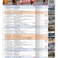 体幹トレーニング&ストレッチ教室のご案内の画像
