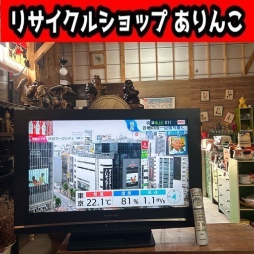 液晶TV テレビ Panasonic TH-32LX80-H 32インチ 店舗手渡し歓迎！ M06068 ③