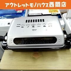 未使用 山善 フィッシュロースター MWG-4627 両面焼きワ...