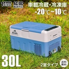 車載 冷蔵庫 冷凍庫 12V 24V AC 保冷 ポータブル ミ...