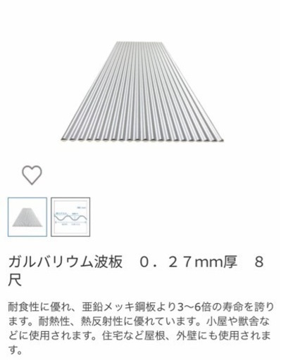 【お話中】単管パイプ2m8本　クランプ　ガルバリウム波板　未使用資材　錆なし
