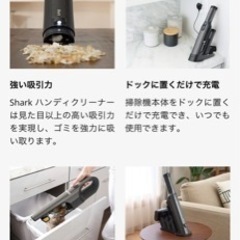シャーク　ハンディークリーナー 掃除機の画像