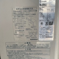 浴室暖房　都市ガス　リンナイHS-0706ARS付きの画像