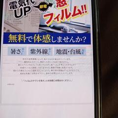 電気代！節約遮熱フィルムを貼ることで節約に！