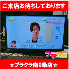 F1287　テレビ　液晶テレビ　TV　TOSHIBA　東芝　24...
