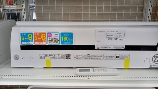 ★ジモティ割あり★ TOSHIBA ルームエアコン RAS-H221M 2.2kw 21年製 室内機分解洗浄済み TJ1216